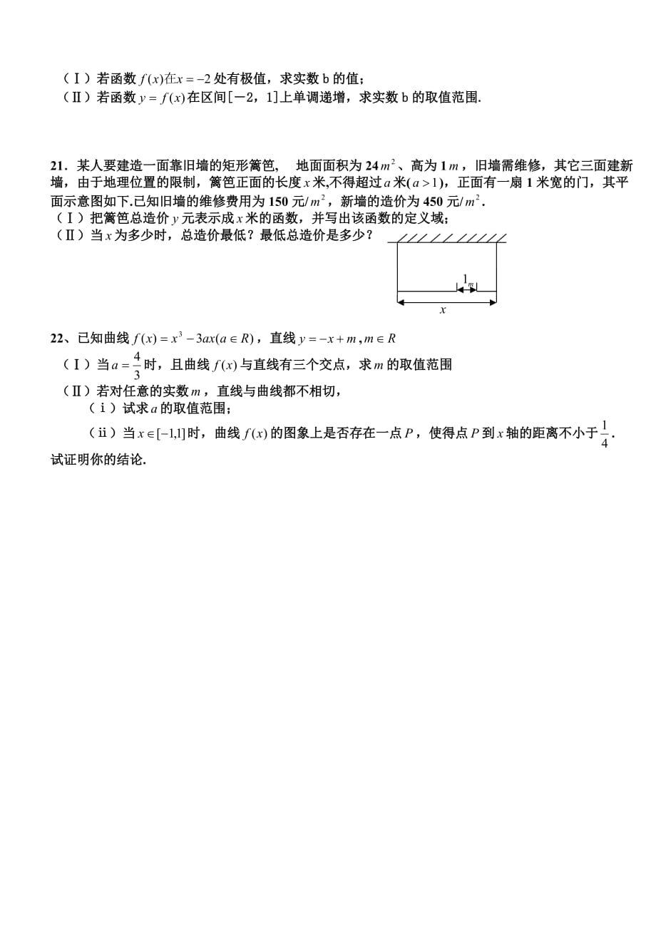 高二数学选修1-2(文科)_第4页