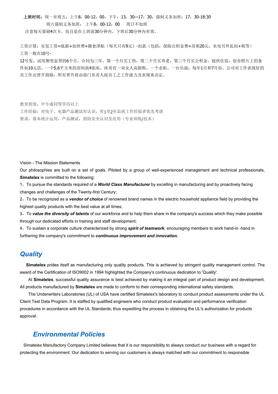 新丰电器qa保证qc控制资料_第4页