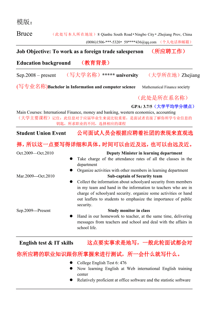 优秀英文简历及制作方法.doc_第1页