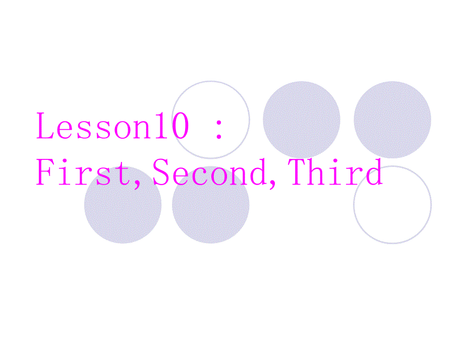 冀教版(三起)四下《Lesson 10 First, Second, Third》ppt课件1_第1页