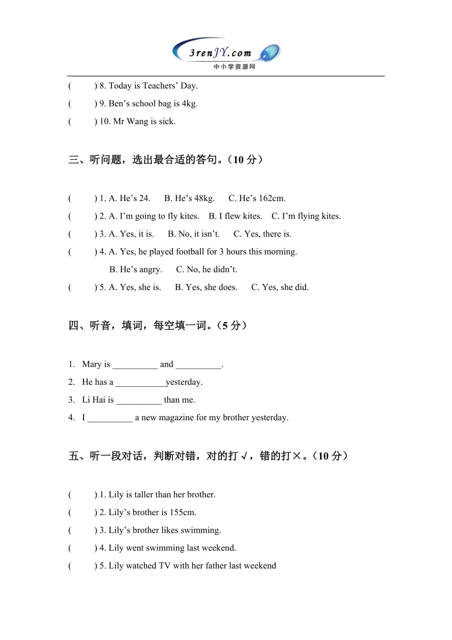 (人教PEP)六年级英语小升初综合试卷1_第2页