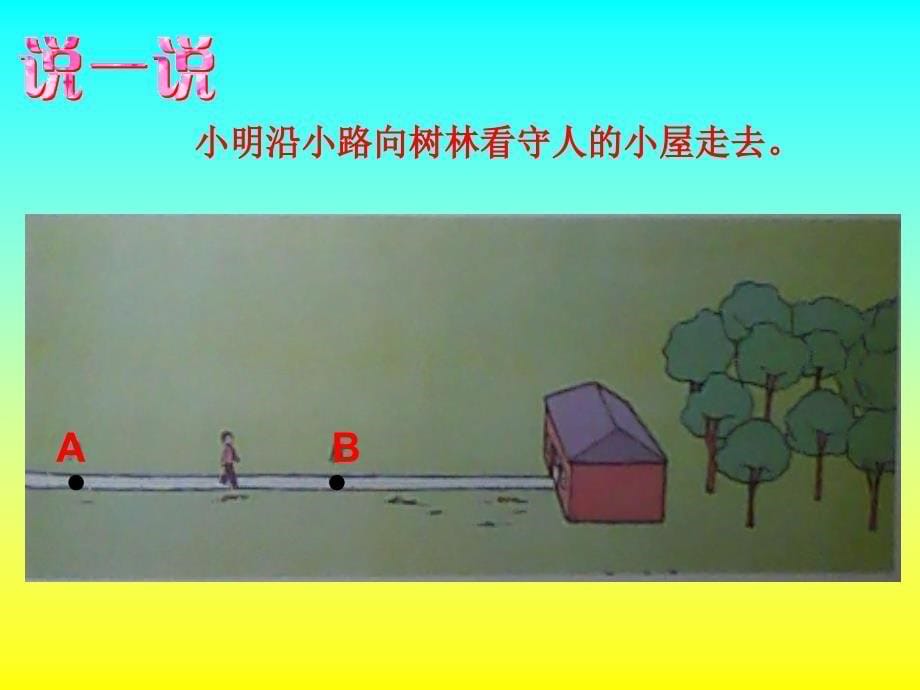 节日礼物.ppt 教学课件_第5页