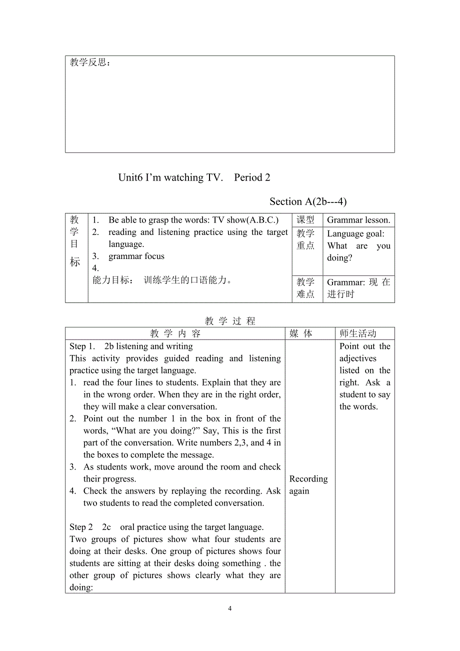 七年级英语下单元教案-Unit6I'm-watching-TV_第4页