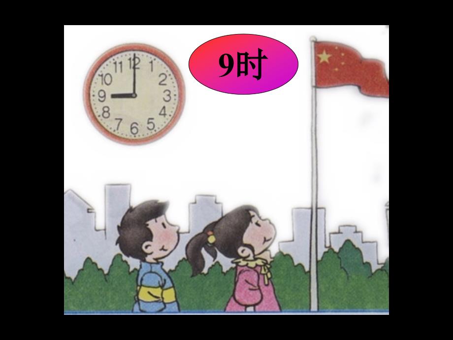 小芳的上午3 教学课件_第4页