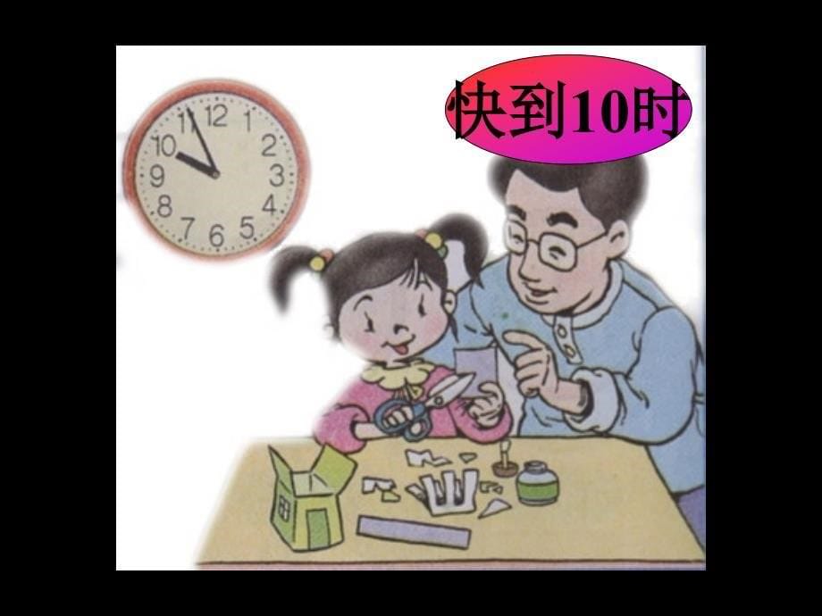 小芳的上午3 教学课件_第5页