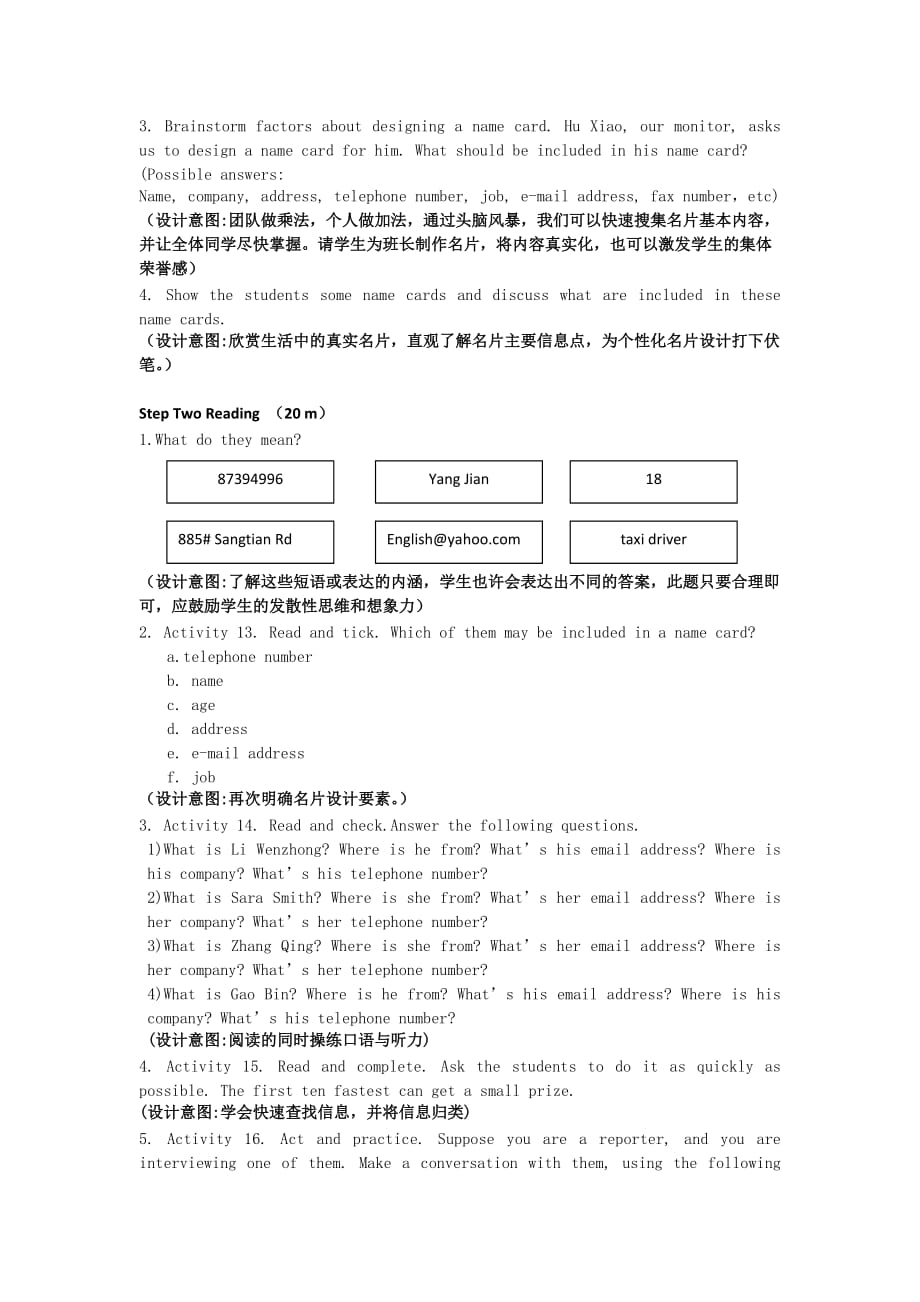 职高英语基础模块1高等教育unit1教案第二课时资料_第2页