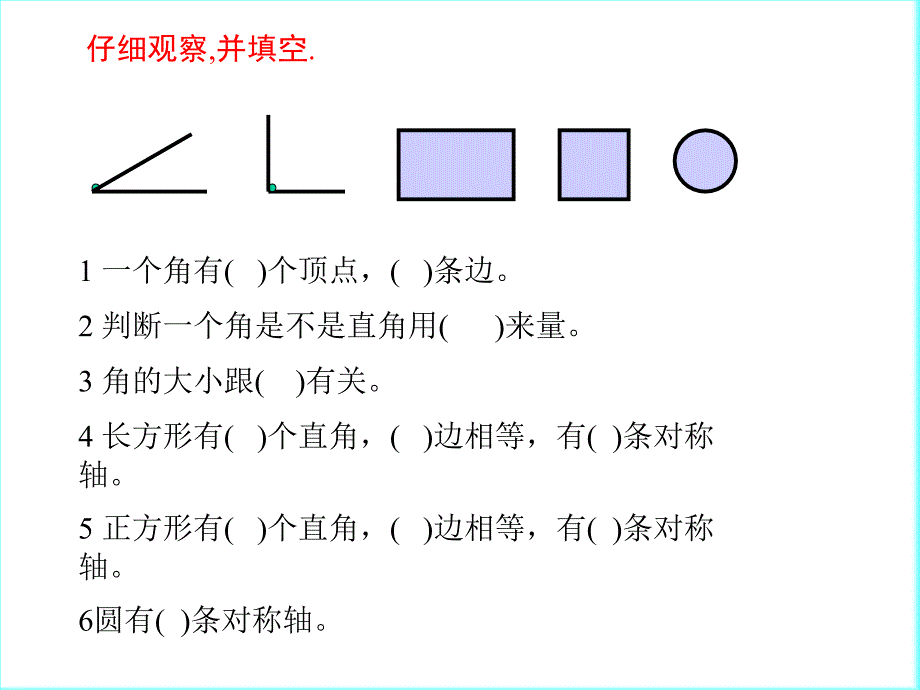 看一看 摆一摆[上学期] 教学课件_第4页