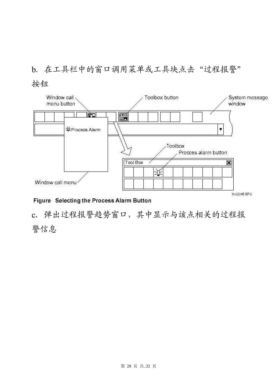 横河dcs操作界面操作cs3000说明资料_第5页