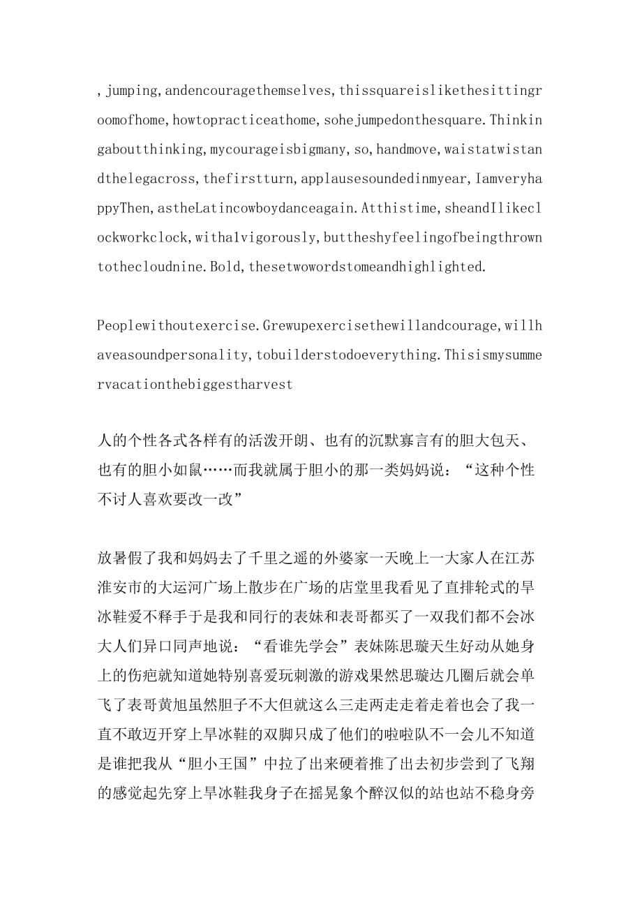 2020年精选关于锻炼的英语作文「带中文」_第4页