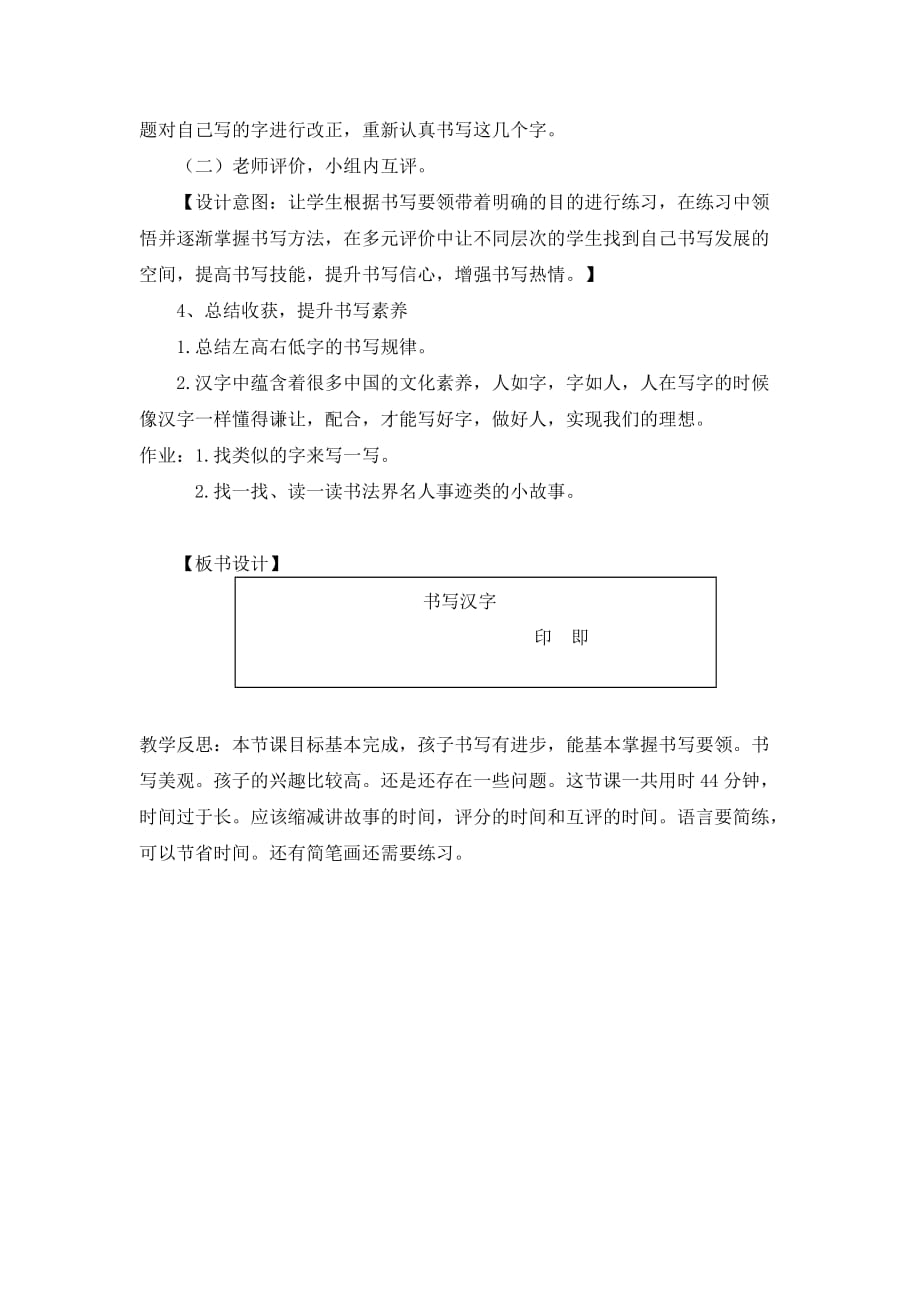 语文苏教版三年级上册练习6读读写写_第3页