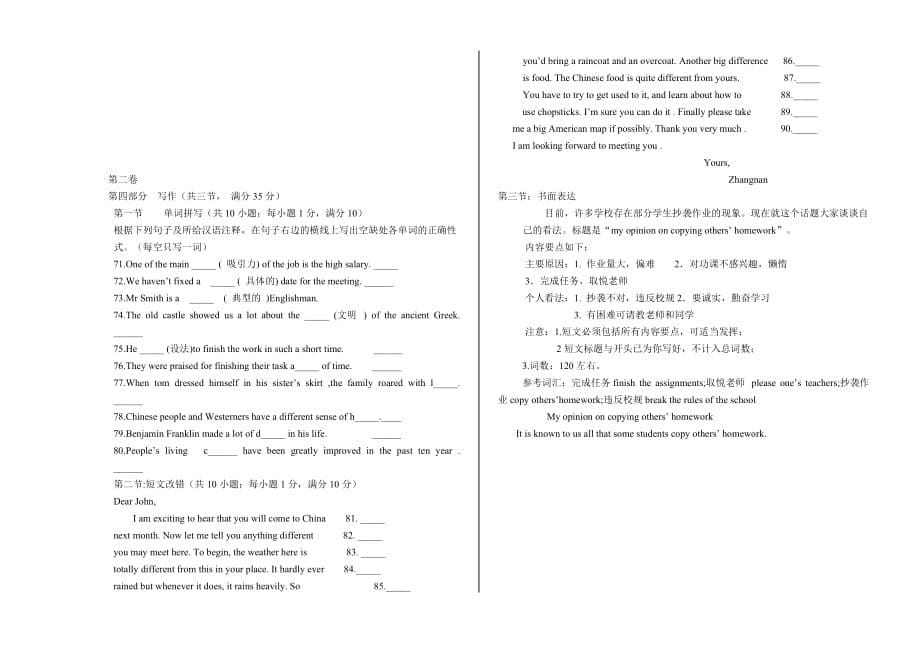 高二英语月考试卷及答案_第5页