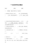 药店药学培训试题及答案资料