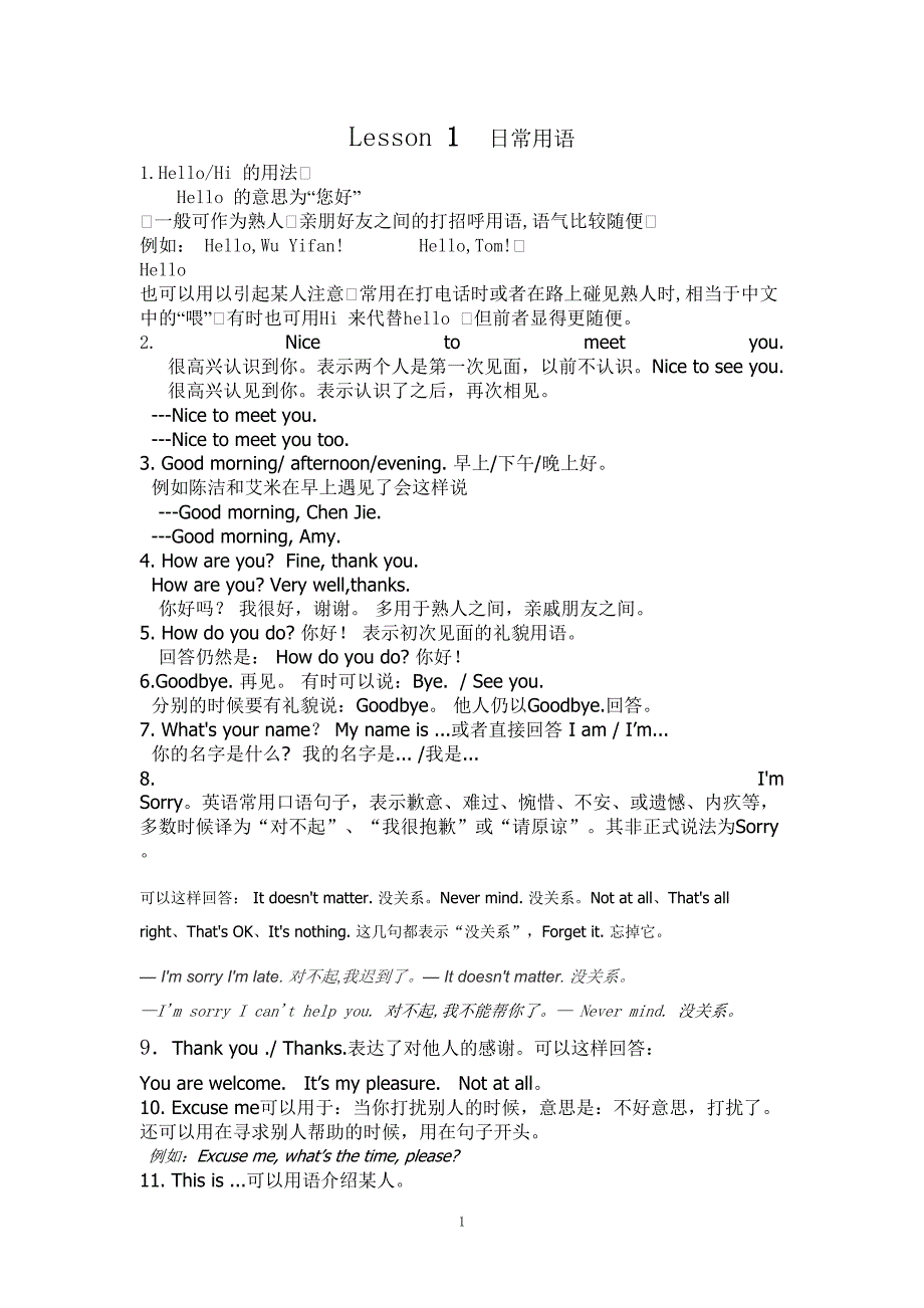 小学英语语法习题资料_第1页