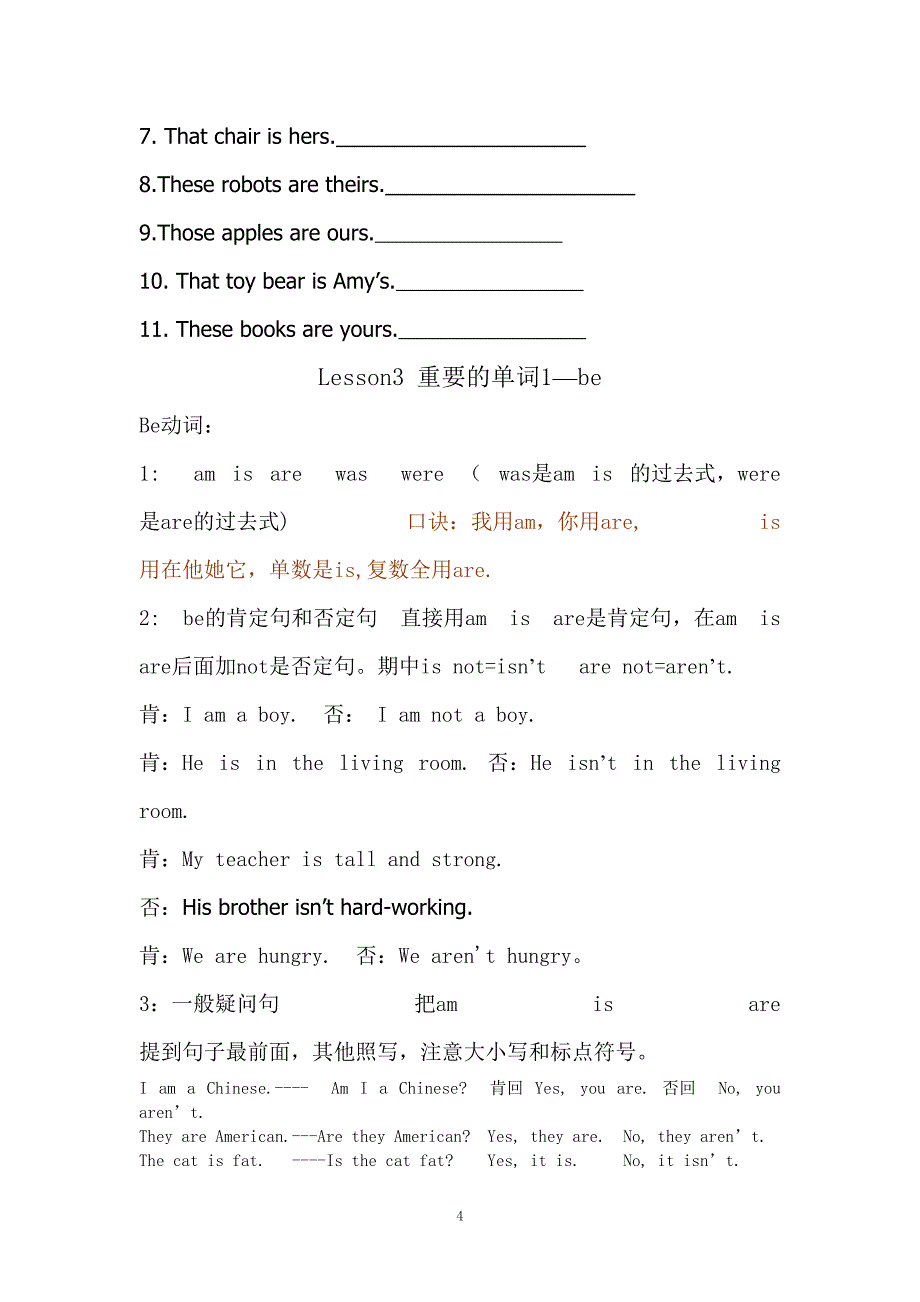 小学英语语法习题资料_第4页