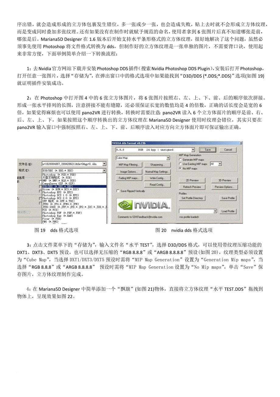 在线图文包装_mariana5d designer学习指南_006基础篇之立方体纹理的使用.doc_第5页