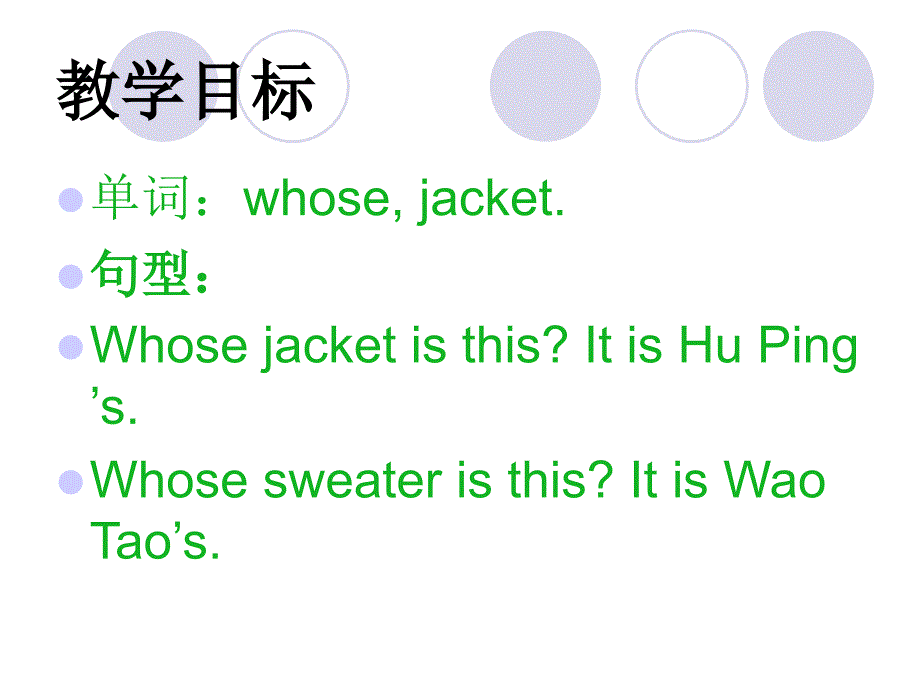 Unit8 Clothes （闽教版）ppt 教学课件_第2页