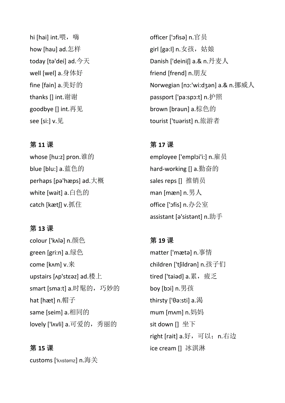 新概念英语单词表带音标第一册资料_第2页