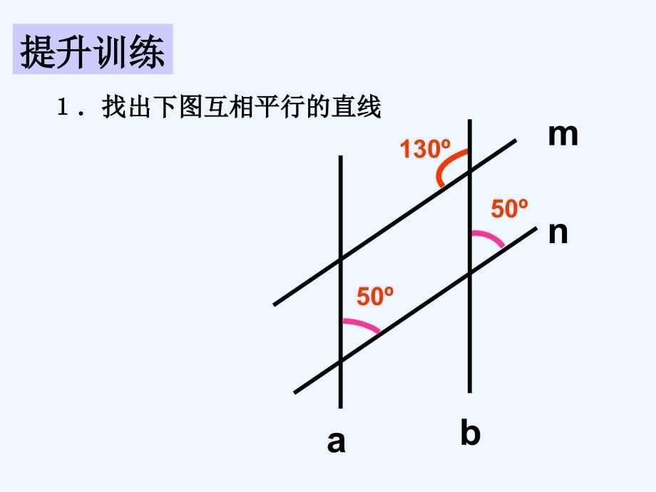 数学人教版七年级上册平面图形与立体图形练习_第5页