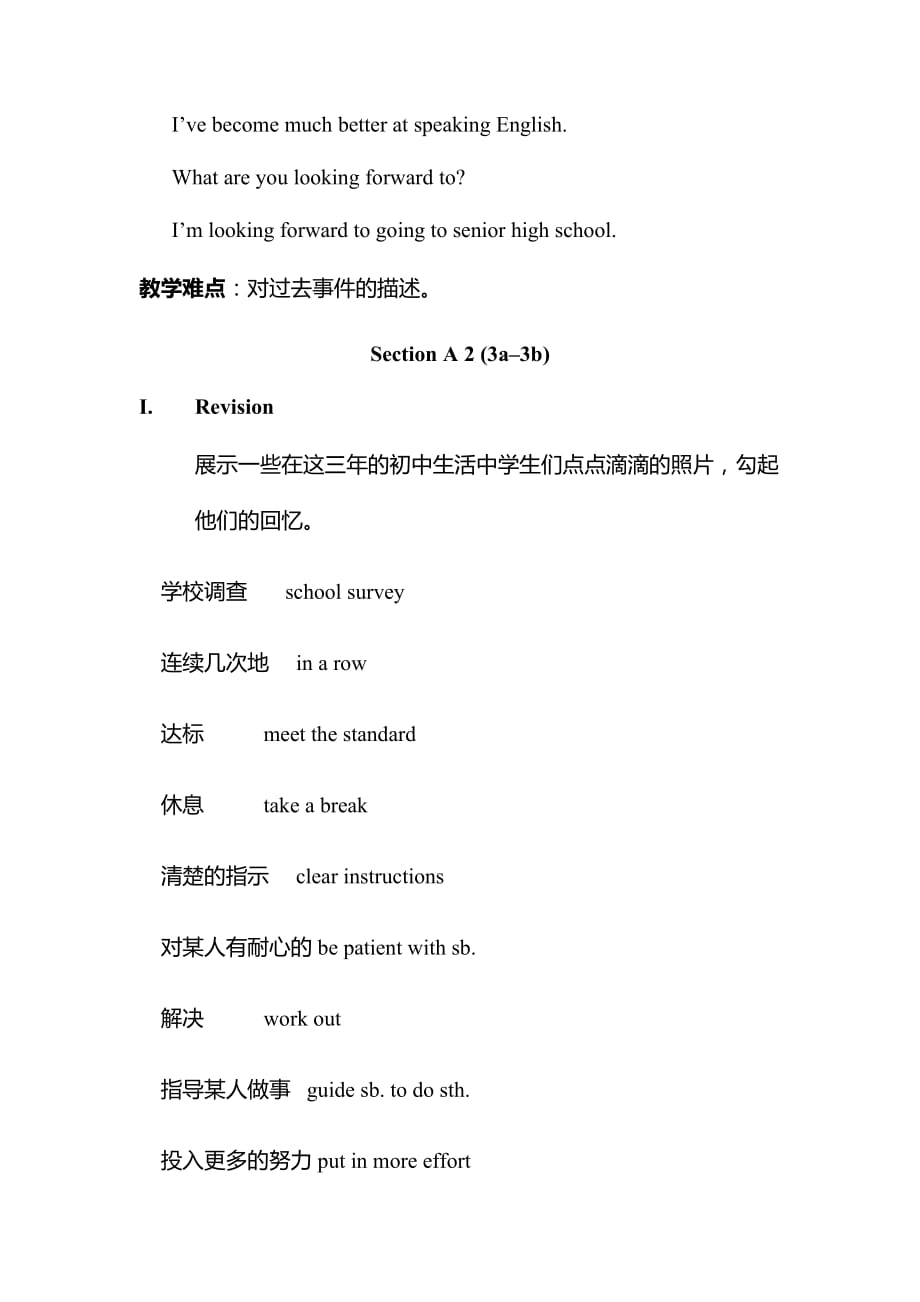 英语人教版九年级全册unit 14 section3a-3c_第2页