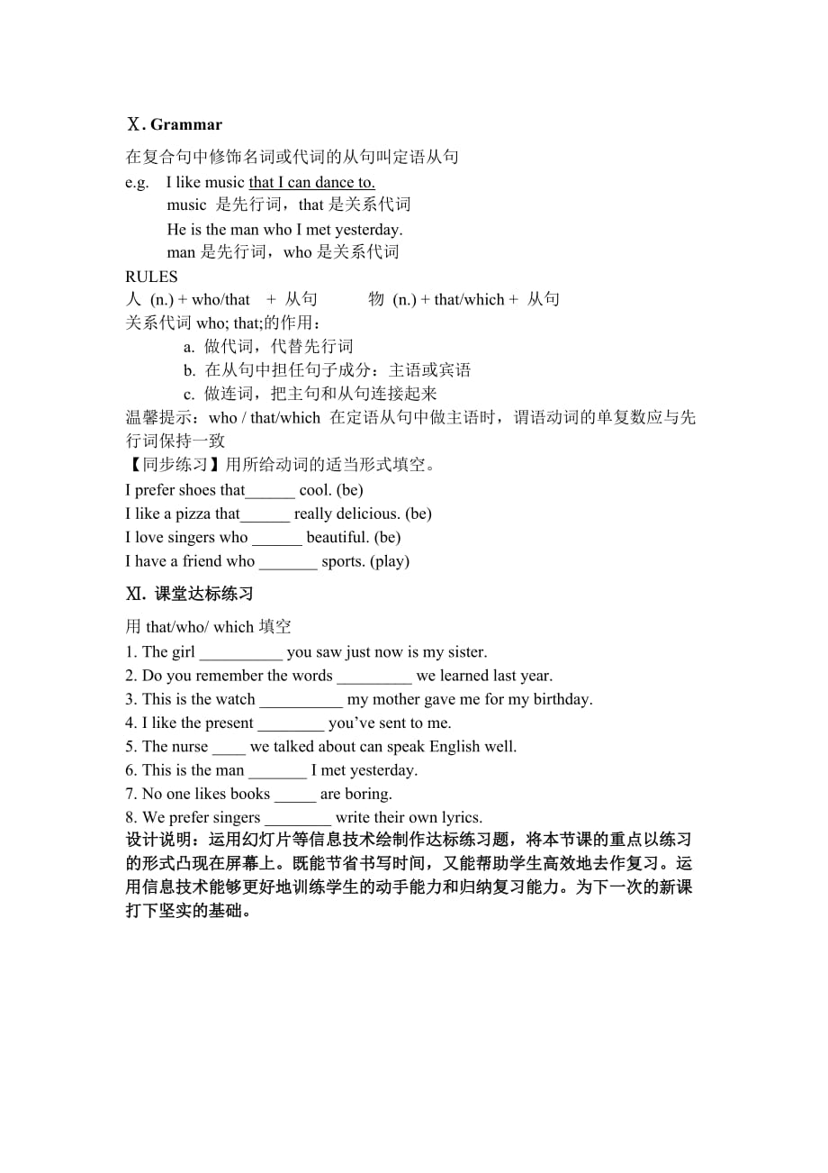 英语人教版九年级全册unit 9. section a period 1_第4页