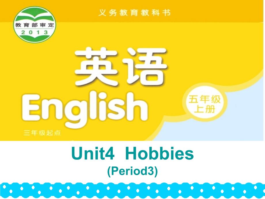 译林版小学英语五年级上册（5A）《Unit 4 Hobbies》第三课时PPT1_第2页