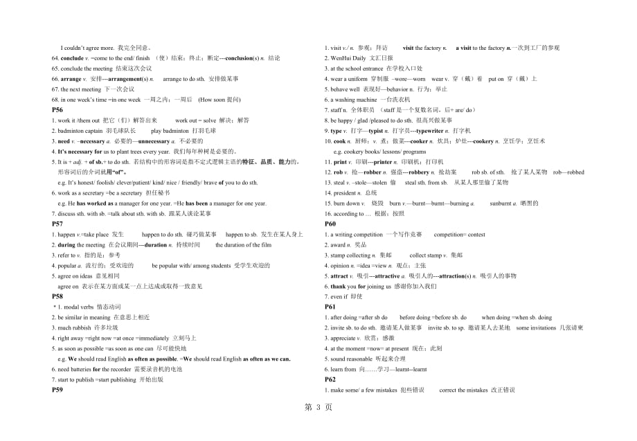 牛津上海八下-8B-Unit4-Newspapers-知识点梳理-文档资料_第3页