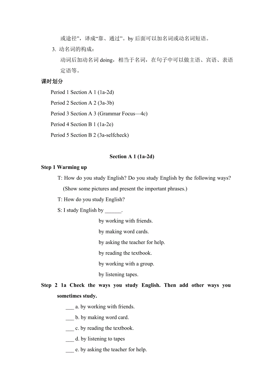 英语人教版九年级全册unit 1sectipon a_第2页