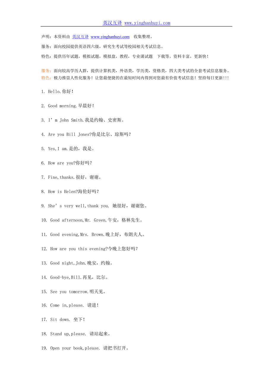 日常英语口语900句(英汉互译版)_第1页