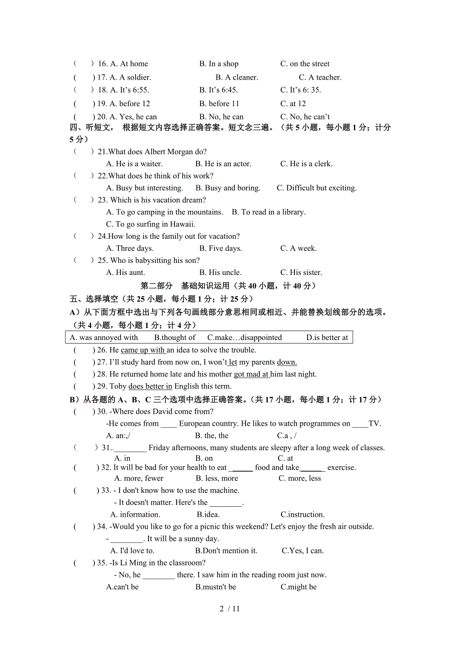 成都市英语中考模拟试题_第2页