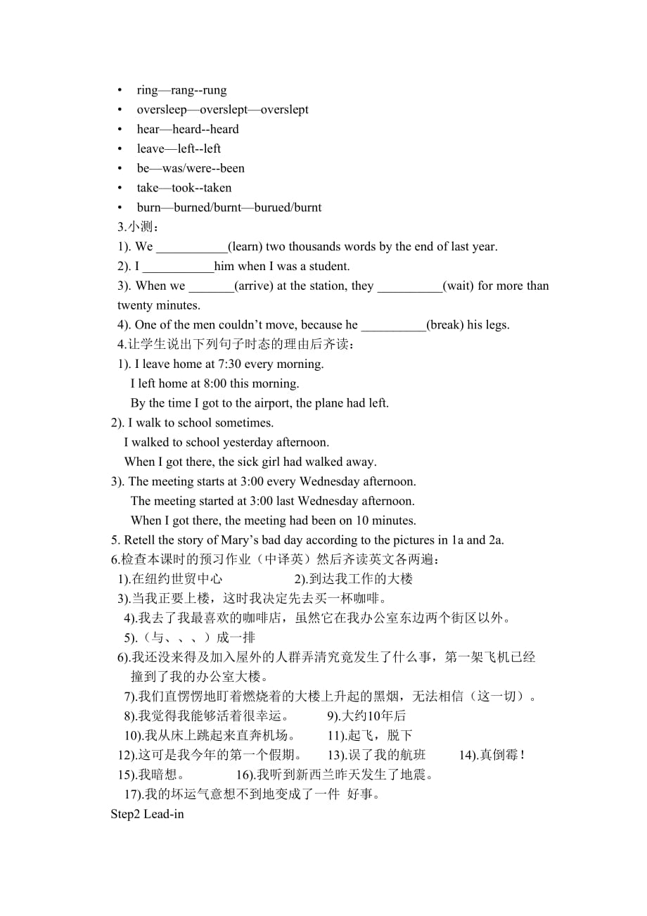 英语人教版九年级全册unit12section a3a--3c_第2页