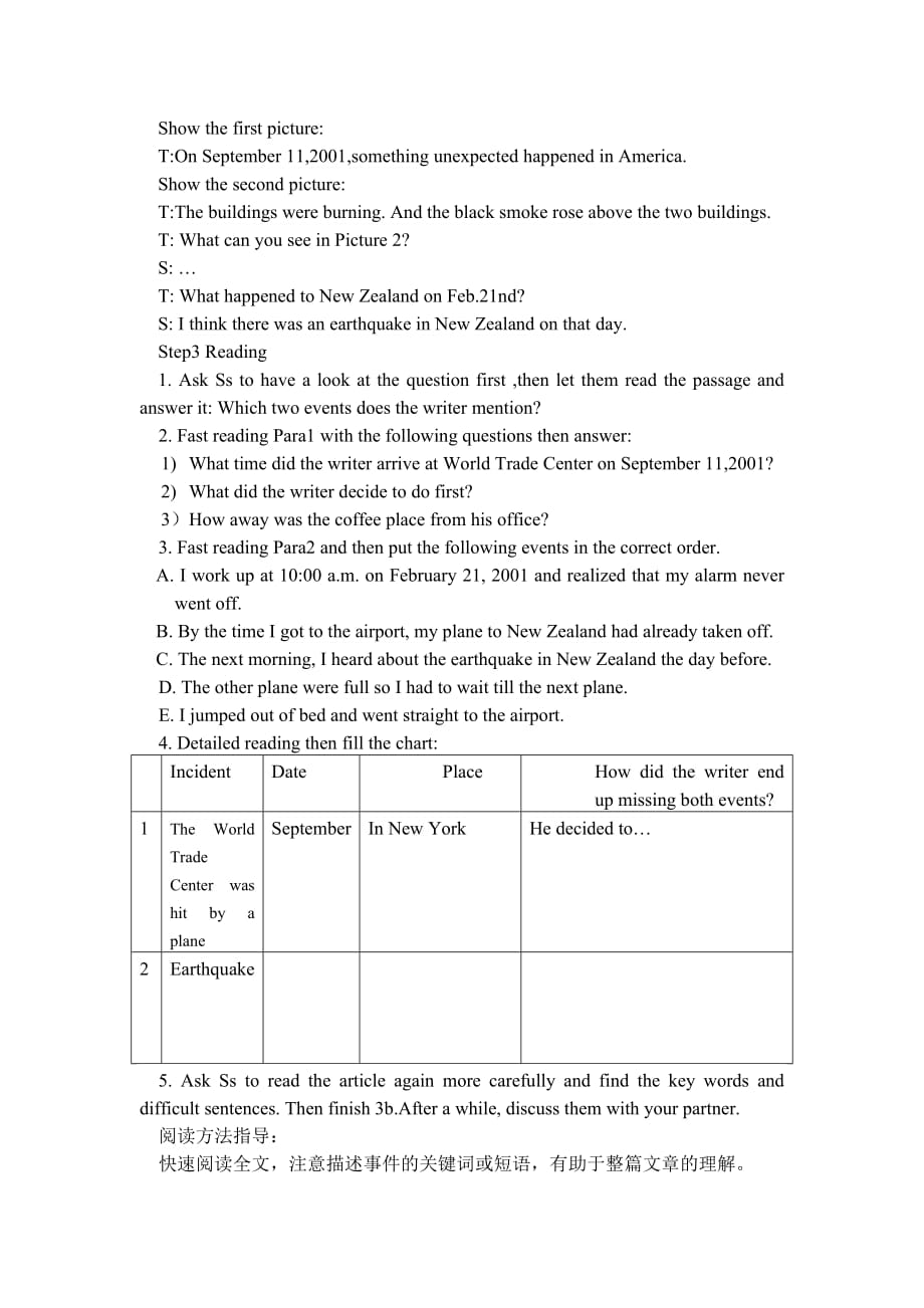 英语人教版九年级全册unit12section a3a--3c_第3页