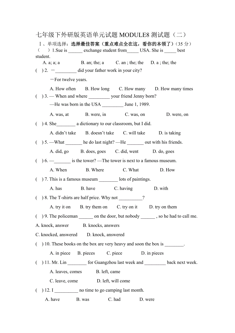七年级下册英语单元试题module8测试题（二）_第1页