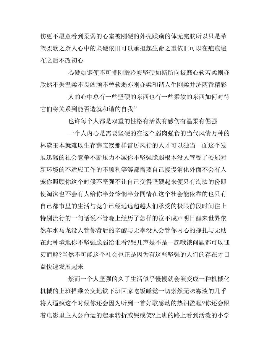 上海市高考满分作文_第5页