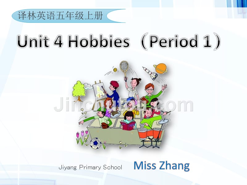 译林版小学英语五年级上册（5A）《Unit 4 Hobbies》第一课时PPT3_第4页