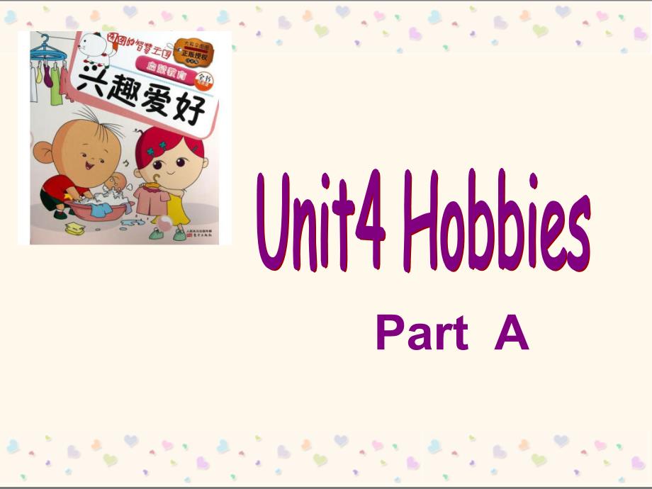 译林版小学英语五年级上册（5A）《Unit 4 Hobbies》第一课时PPT1_第2页