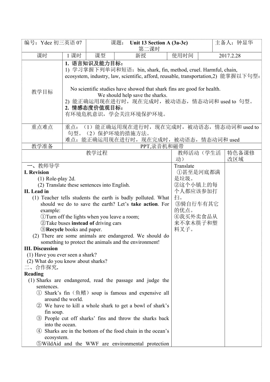 英语人教版九年级全册unit 13 section a (3a-3c)_第1页