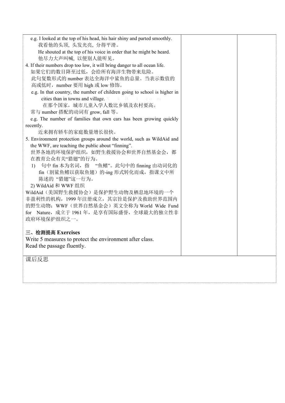 英语人教版九年级全册unit 13 section a (3a-3c)_第3页