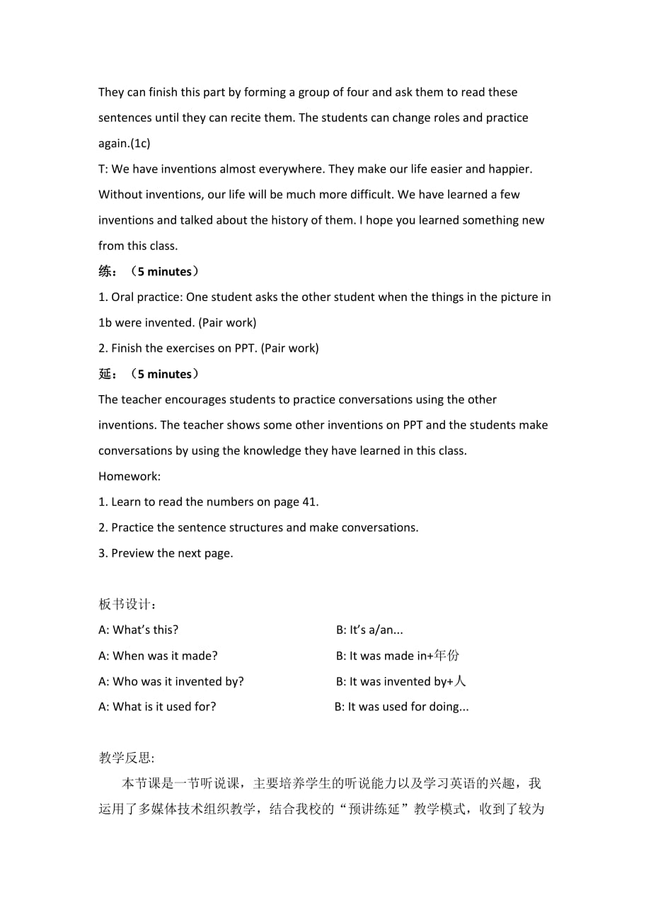 英语人教版九年级全册unit 6 section a 1a---1c_第4页