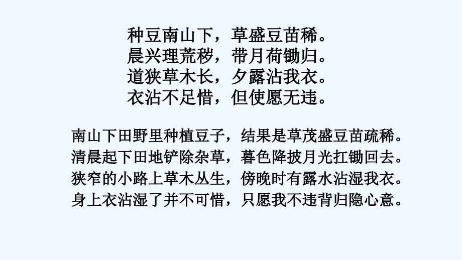 语文人教版八年级上册小组搜集资料：三组翻译_第1页