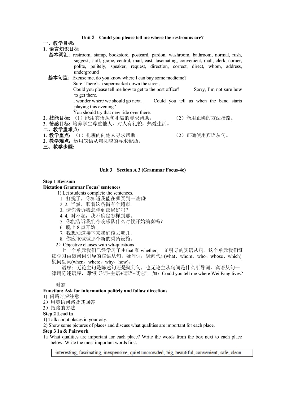 英语人教版九年级全册unit 3 section a 3 (grammar f_第1页