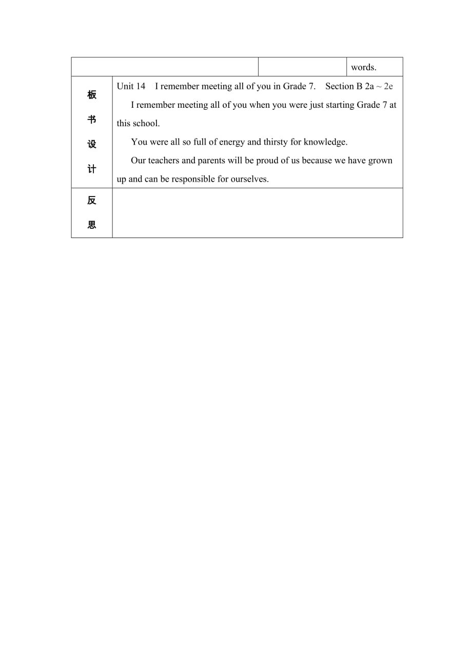 英语人教版九年级全册unit14 sectionb (2a--2b)_第3页