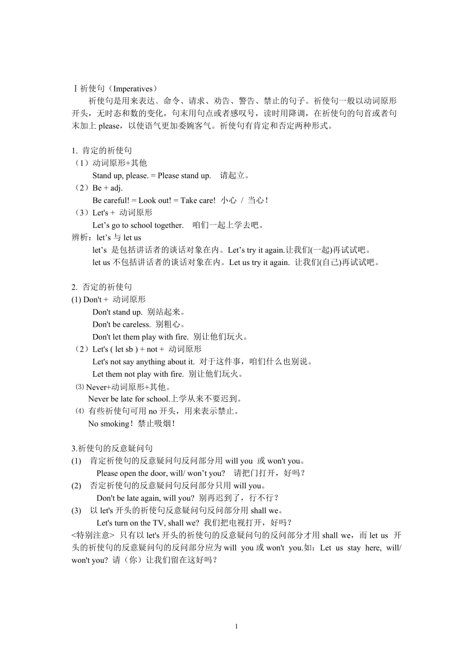 新深圳牛津版七年级英语下Unit7-poems语法复习及练习2_第1页