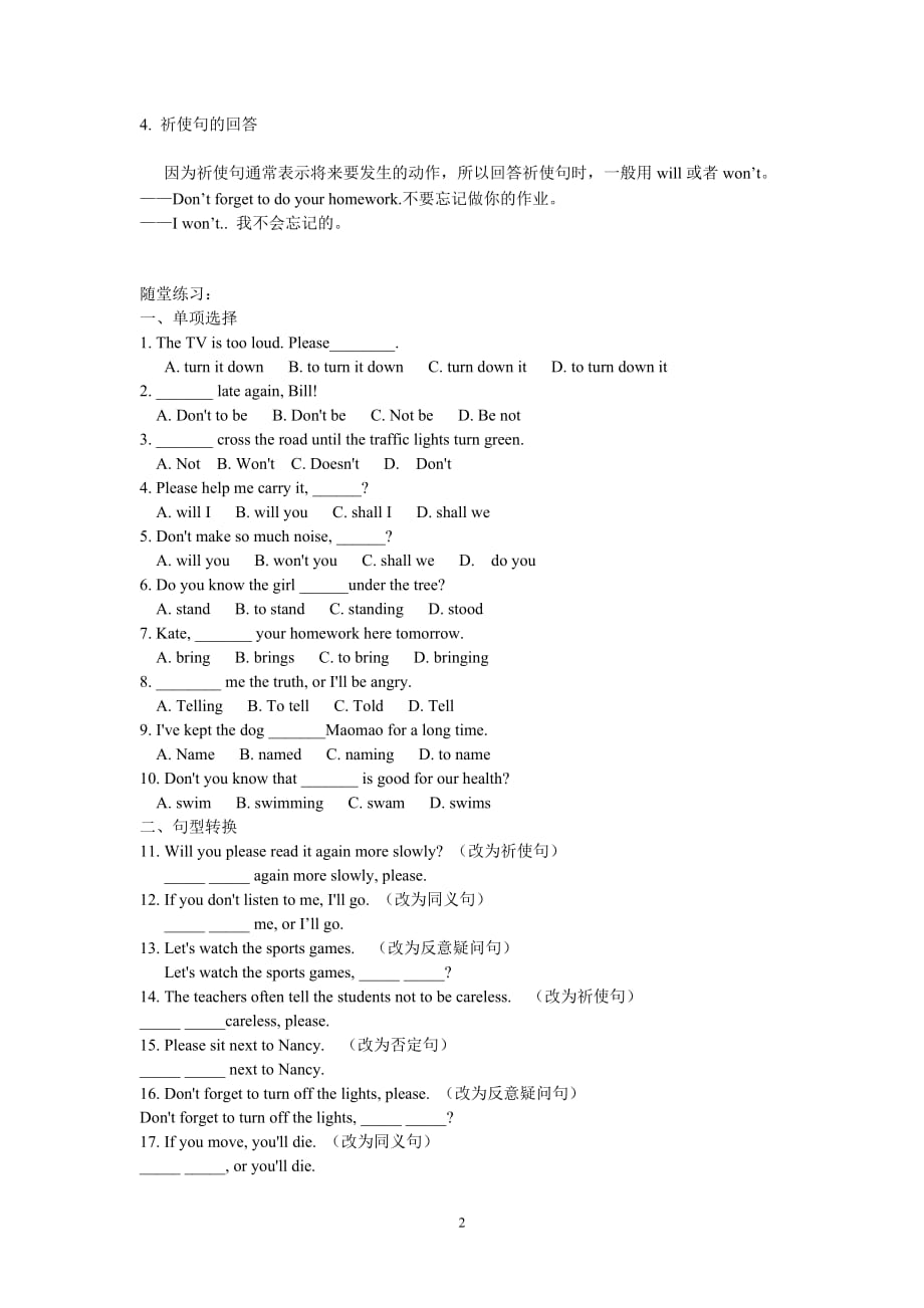 新深圳牛津版七年级英语下Unit7-poems语法复习及练习2_第2页