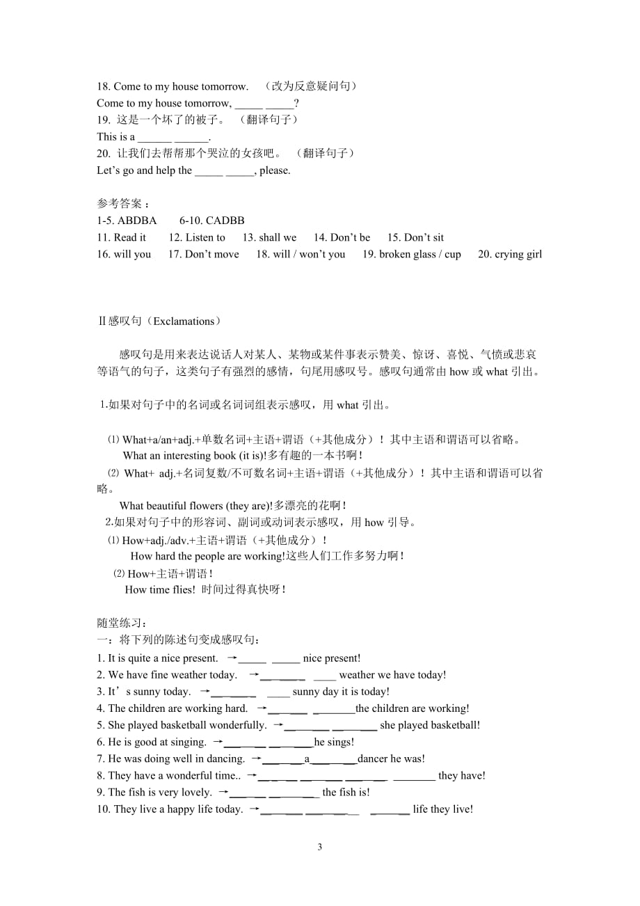 新深圳牛津版七年级英语下Unit7-poems语法复习及练习2_第3页