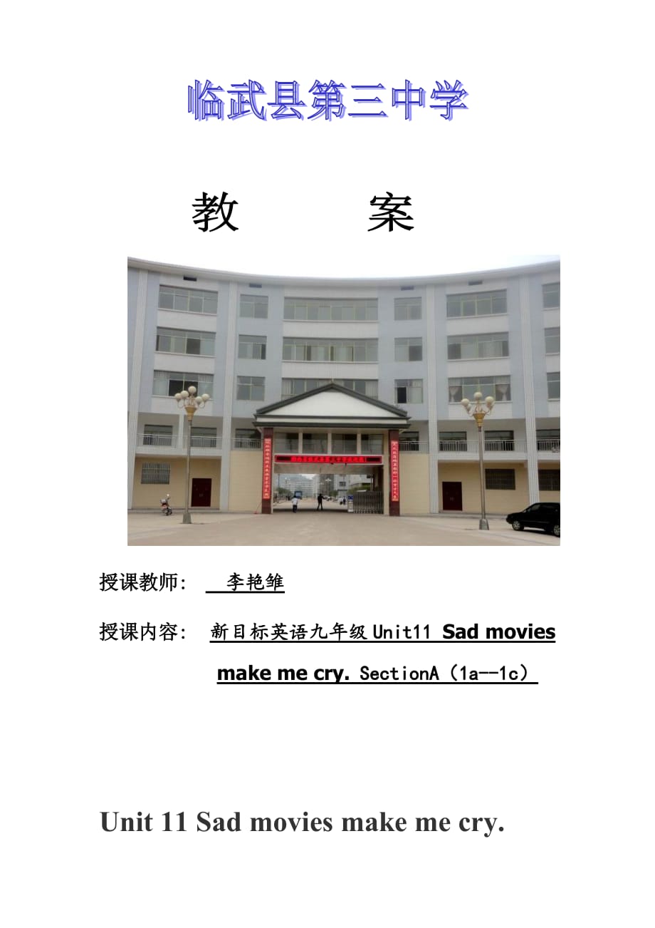 英语人教版九年级全册unit11 sad movies make me sa_第1页