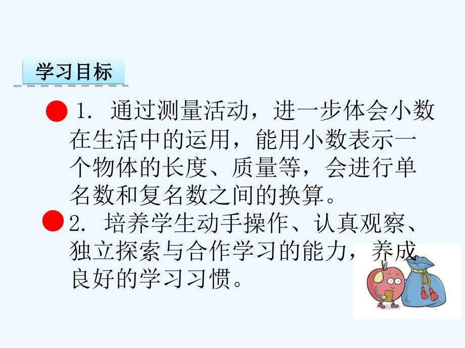 数学北师大版四年级下册小数的意义（二）.2《小数的意义（二）》ppt课件_第2页