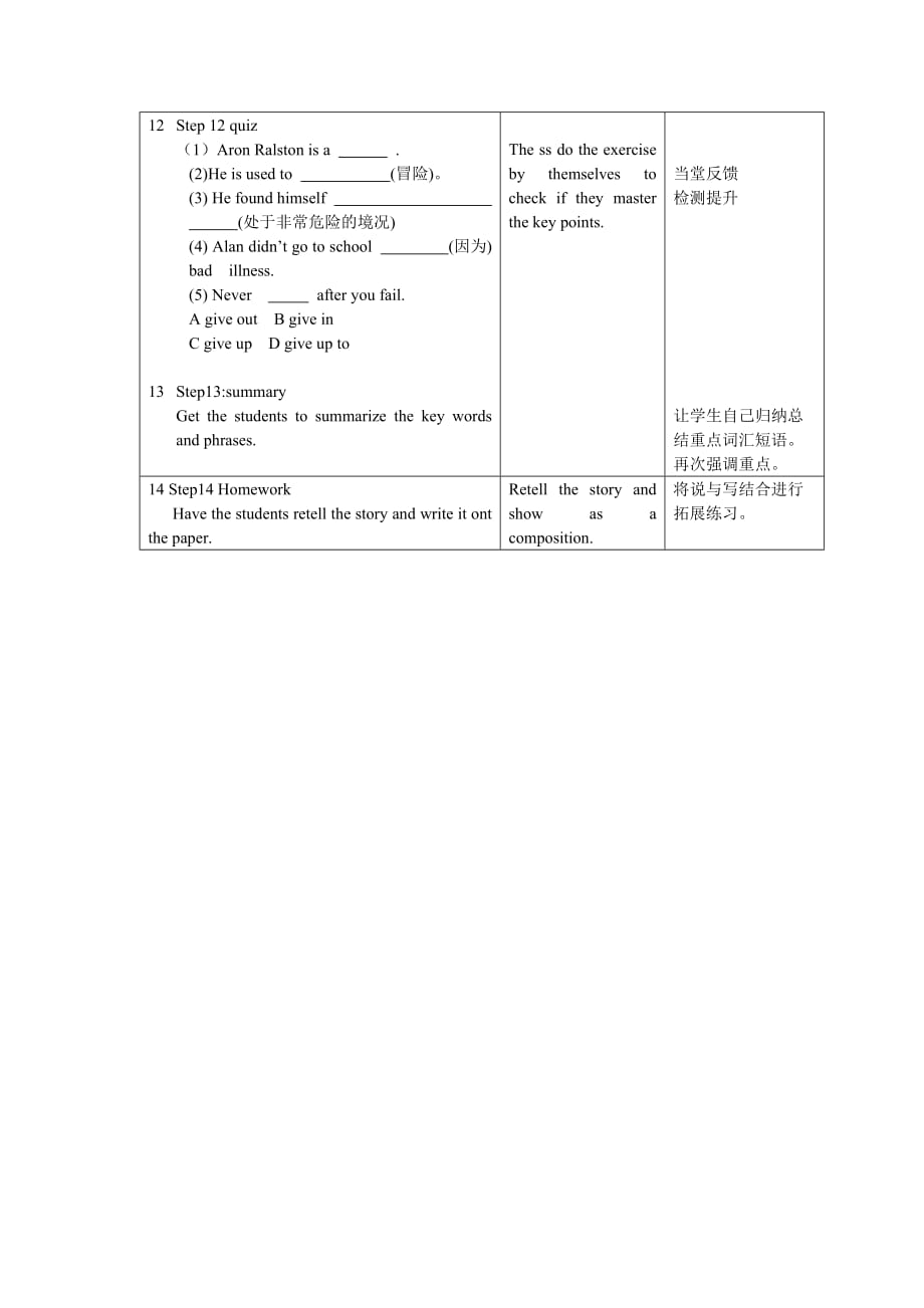 英语人教版九年级全册unit 6 a 3a-3c_第4页