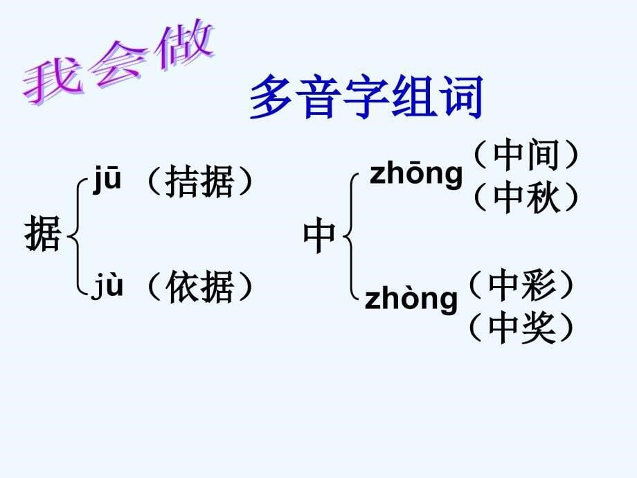 人教版本四年级语文下册《中彩那天》.中彩那天_第5页