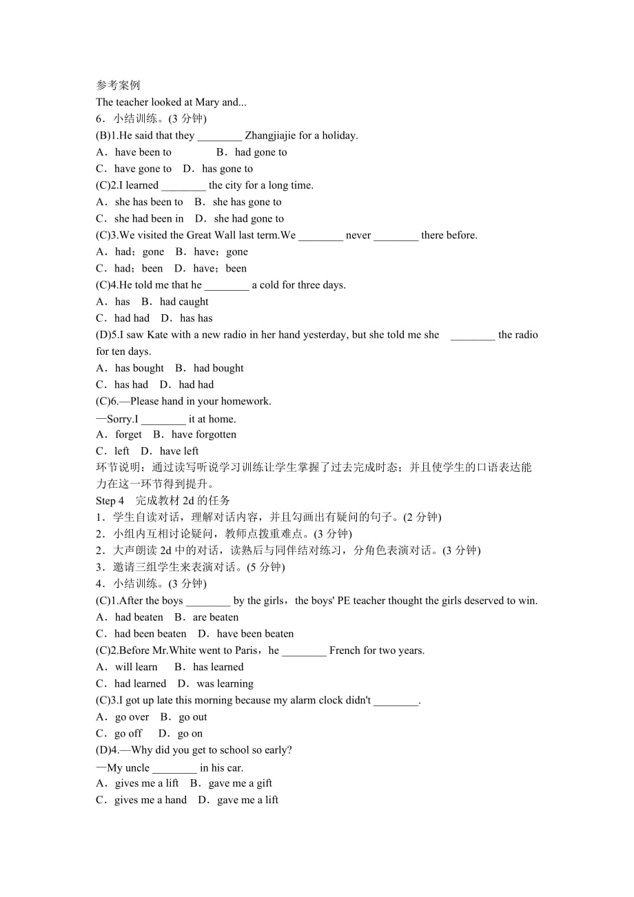 英语人教版九年级全册unit12 sectiona 1a--2d_第3页