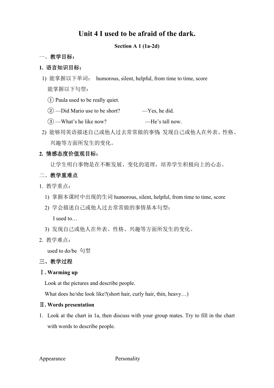 英语人教版九年级全册unit 4 period 2.教案_第1页